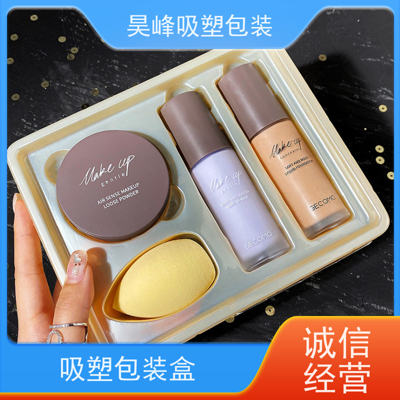 昊峰惠 州 PVC吸塑包装 高透美观 密封性好 交期准时 