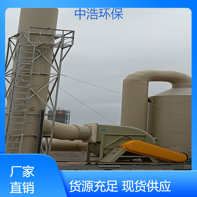 荆 门活性炭吸附塔中浩环保废气处理喷淋塔设备高效节能设计
