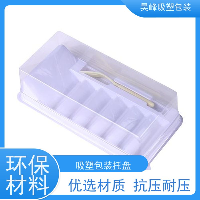 昊峰惠 州 热压吸塑包装不易变形 光泽性好物流配送 发货快