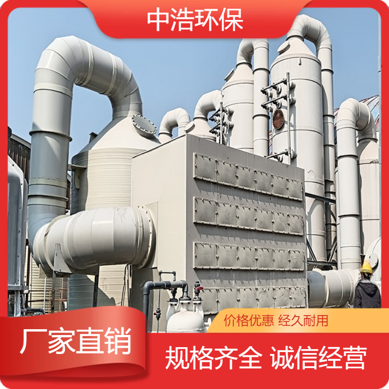 荆 州活性炭吸附塔中浩环保水喷淋废气处理塔高效节能设计