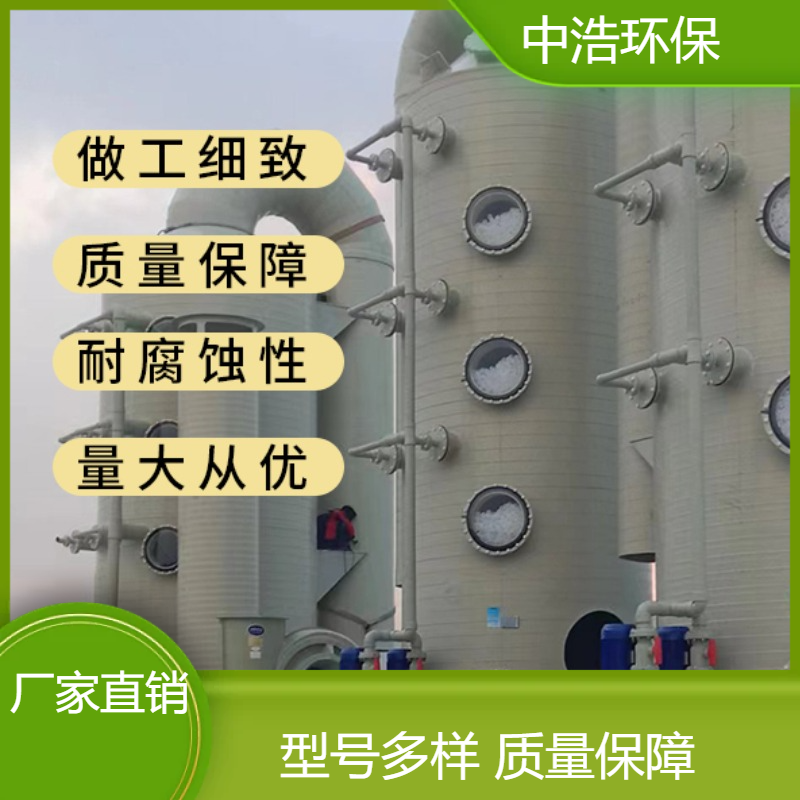 孝 感活性炭吸附塔中浩环保硫化物废气处理装置根据需求定制