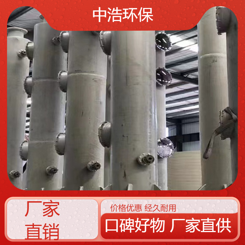 赣 州活性炭吸附塔中浩环保化工废气处理塔根据需求定制