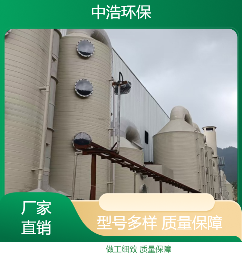 漳 州活性炭吸附塔中浩环保污水废气处理设备厂家高效节能设计
