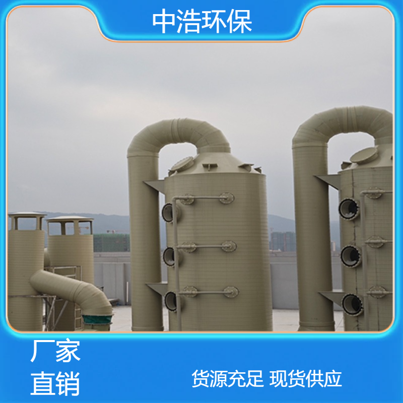 湖 南活性炭吸附塔中浩环保废气设备处理塔根据需求定制