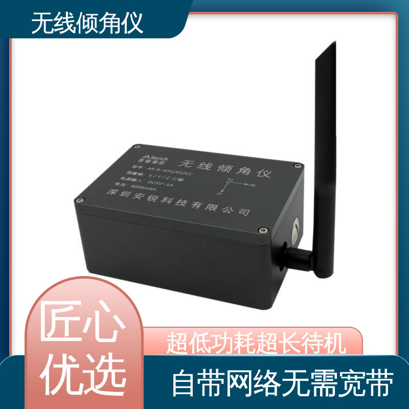 7*24小时全天候观测 无线角度测量仪 地下综合管廊侧墙倾斜 非接触式