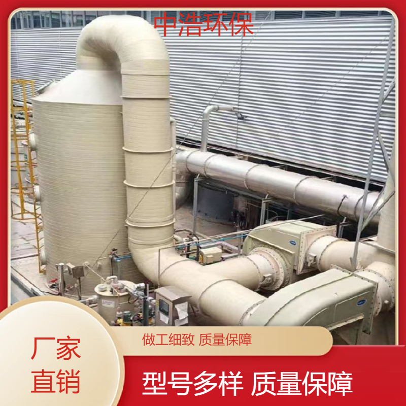 永 州活性炭吸附塔中浩环保废气处理洗涤塔自动化程度高