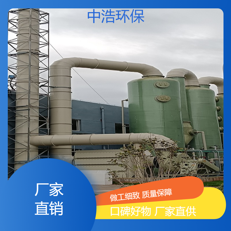 鹰 潭活性炭吸附塔中浩环保工业废气治理塔自动化程度高