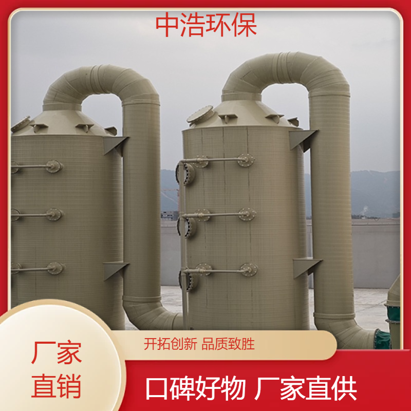 郴 州活性炭吸附塔中浩环保废气喷淋处理塔根据需求定制