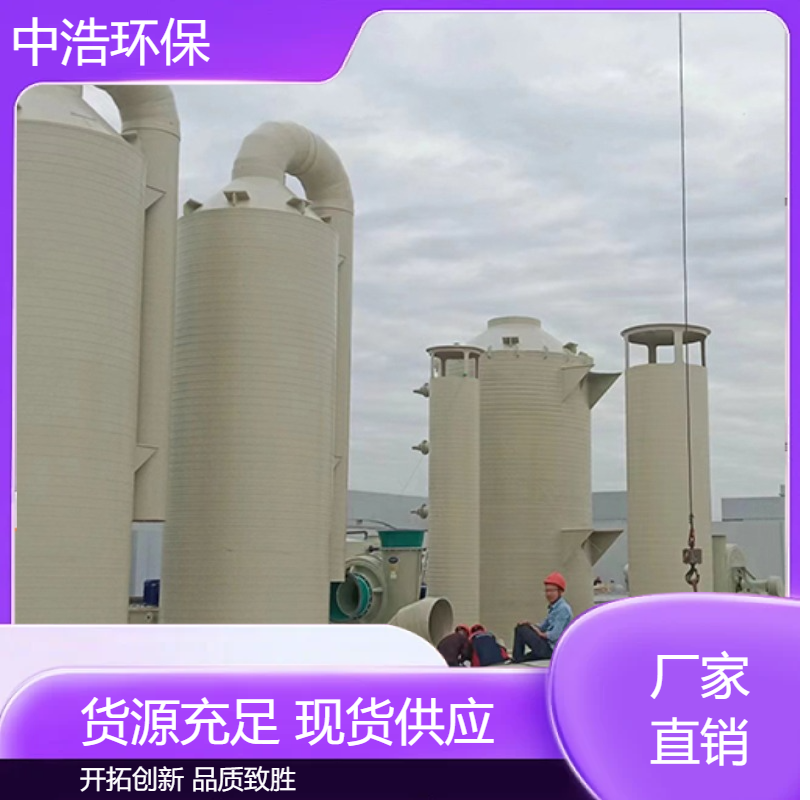 荆 门活性炭吸附塔中浩环保废气处理装置塔高效节能设计