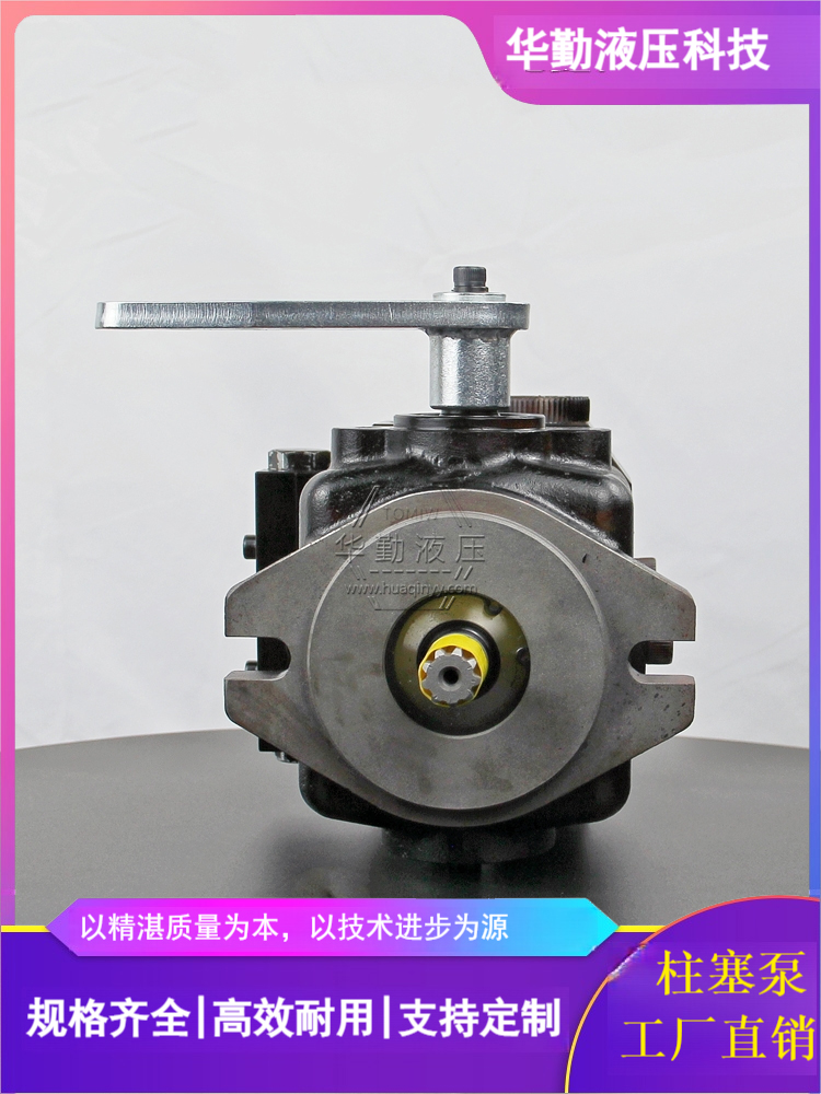 华勤液压 质量持久耐用，产品精工制造 斜盘式柱塞泵 工厂直营