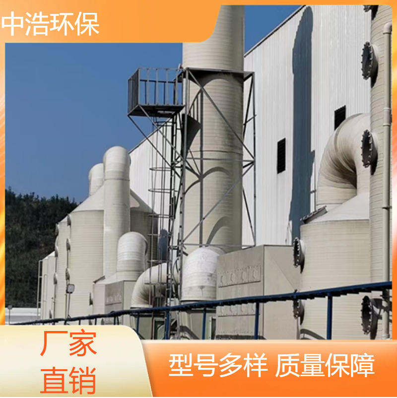 芜 湖活性炭吸附塔中浩环保机加工废气处理塔高效节能设计
