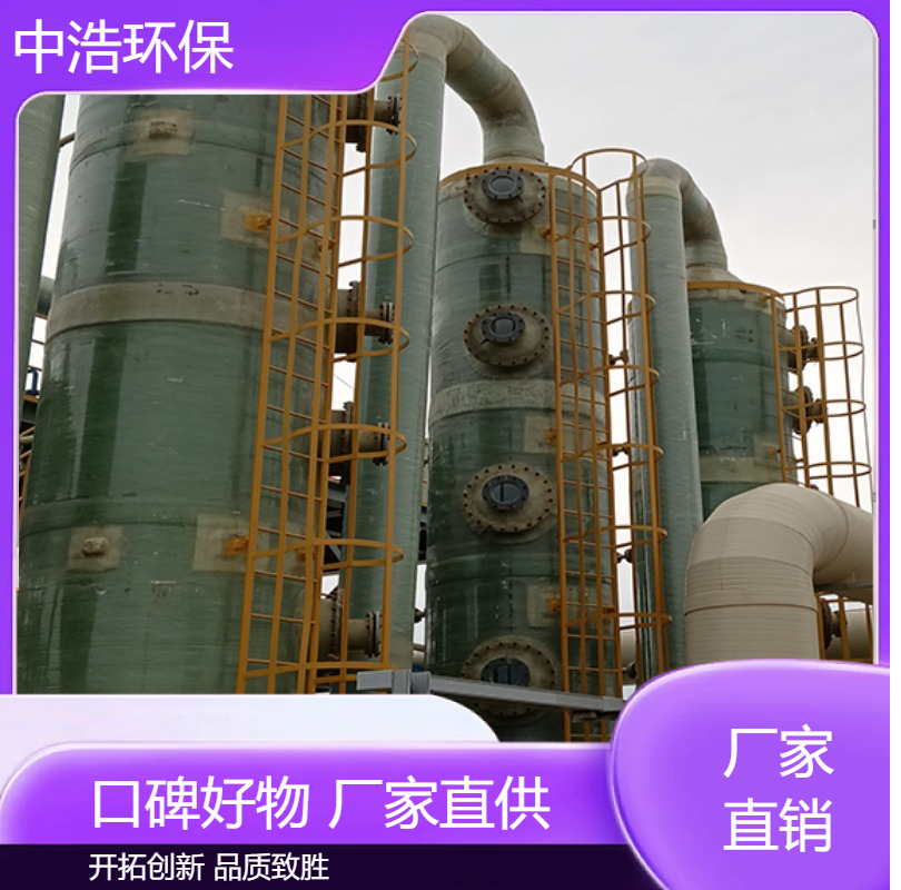 宜 昌活性炭吸附塔中浩环保废气排放处理装置自动化程度高