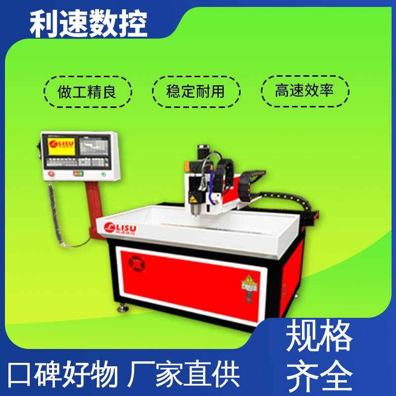 自动钻孔机 经久耐用 源头工厂 利速数控科技机械