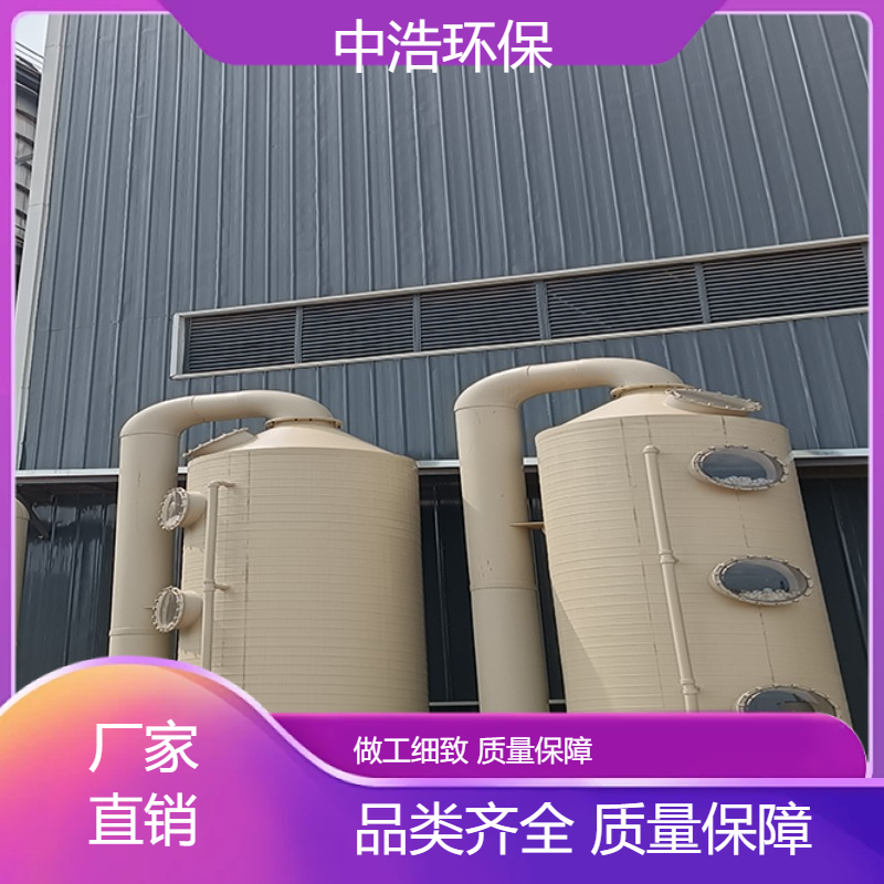 吉 安活性炭吸附塔中浩环保酸性废气净化塔根据需求定制