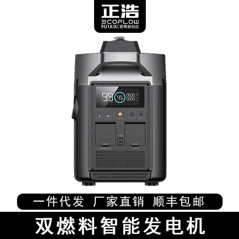 EcoFlow正浩汽油液化气双燃料智能发电机220v大容量大功率备用