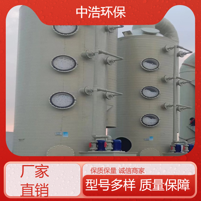 宜 昌活性炭吸附塔中浩环保净化塔废气处理设备根据需求定制