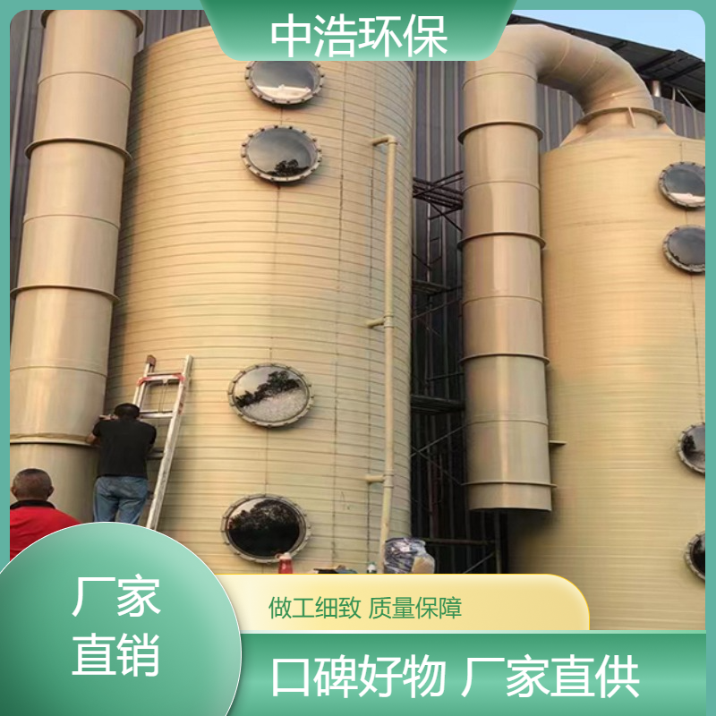 池 州活性炭吸附塔中浩环保废气处理洁净塔根据需求定制
