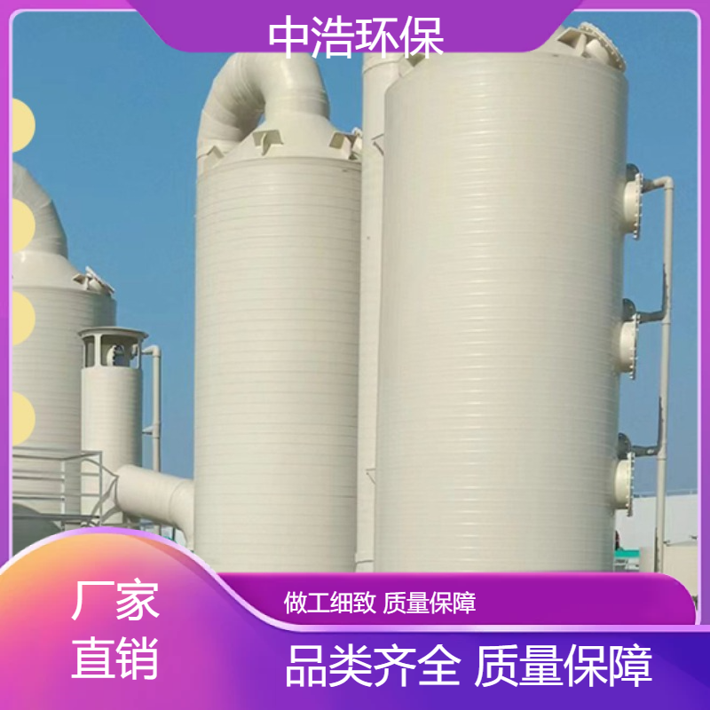 怀 化活性炭吸附塔中浩环保酸碱废气净化塔自动化程度高