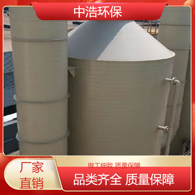 常 德活性炭吸附塔中浩环保酸雾处理废气净化塔根据需求定制