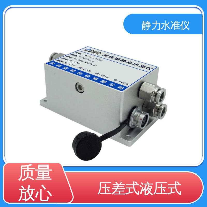 建筑物沉降预警 液压式静力水准仪 高精度液位变送器 实时在线监测