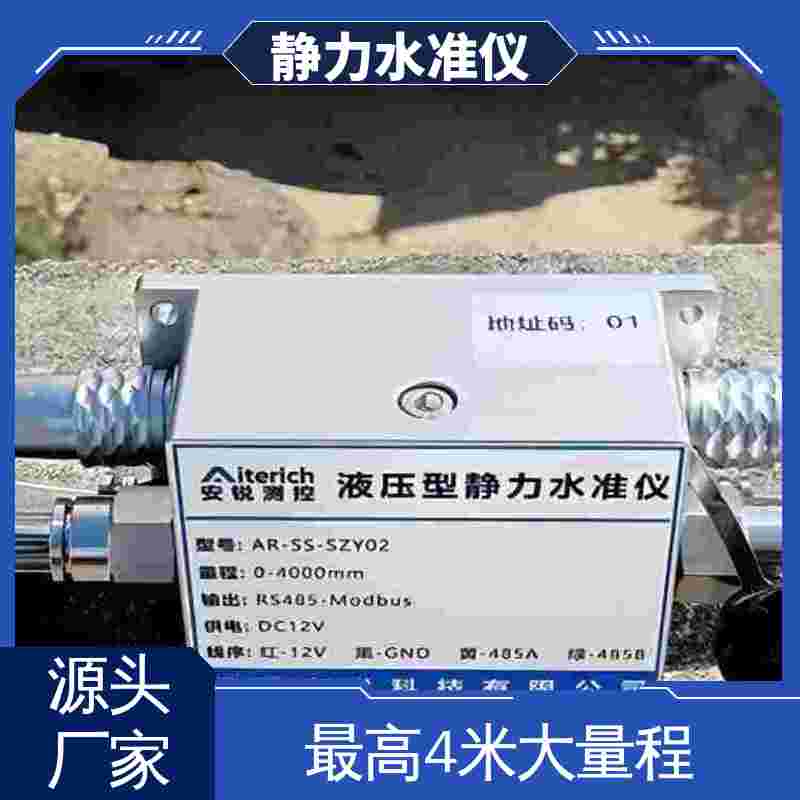 自动化监测 地基沉降观测 高精度液位变送器 压力式静力水准仪