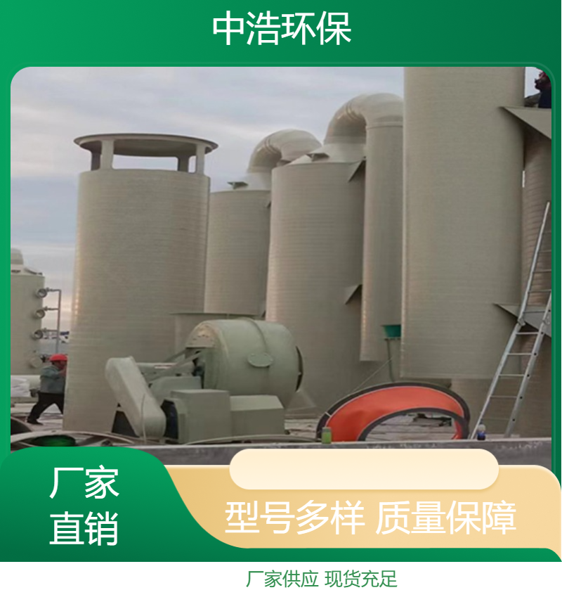 福 建活性炭吸附塔中浩环保喷淋尾气处理塔自动化程度高