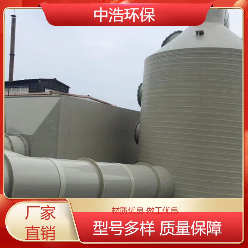 娄 底活性炭吸附塔中浩环保酸雾处理废气净化塔自动化程度高