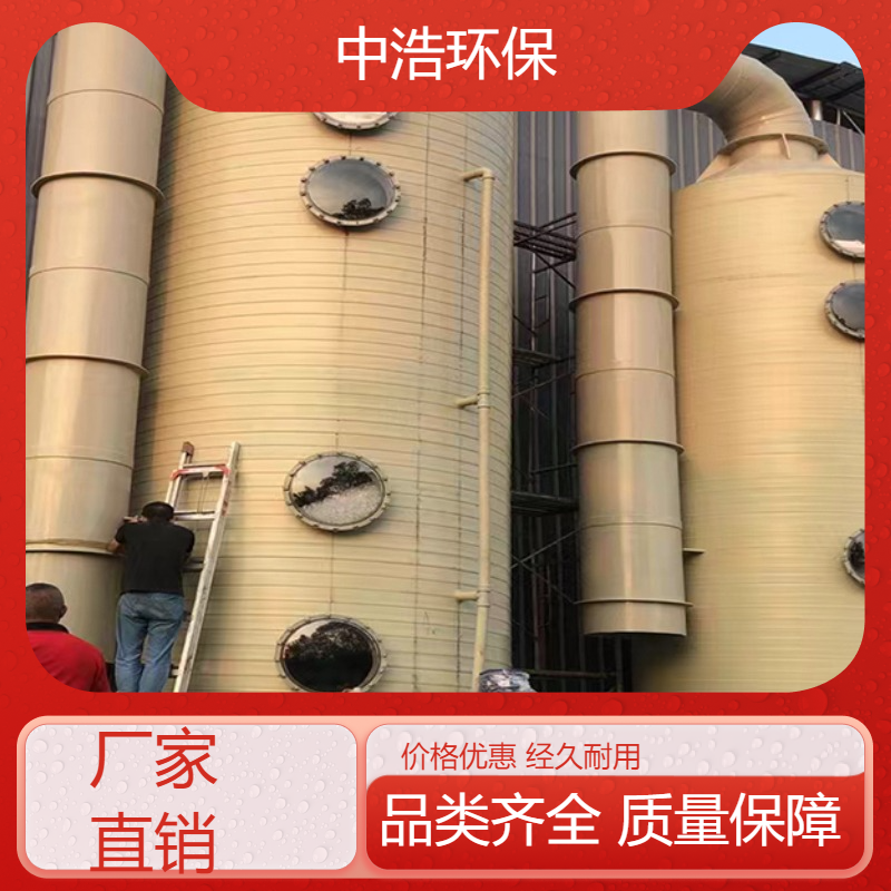 岳 阳活性炭吸附塔中浩环保污水厂废气处理装置高效节能设计
