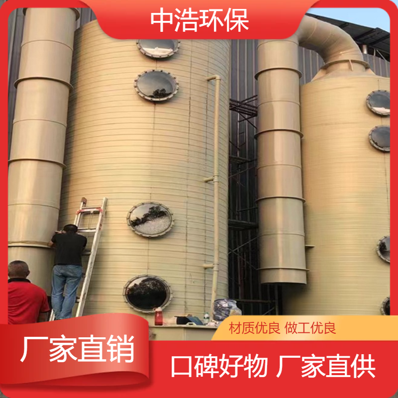漳 州活性炭吸附塔中浩环保酸碱废气处理塔高效节能设计