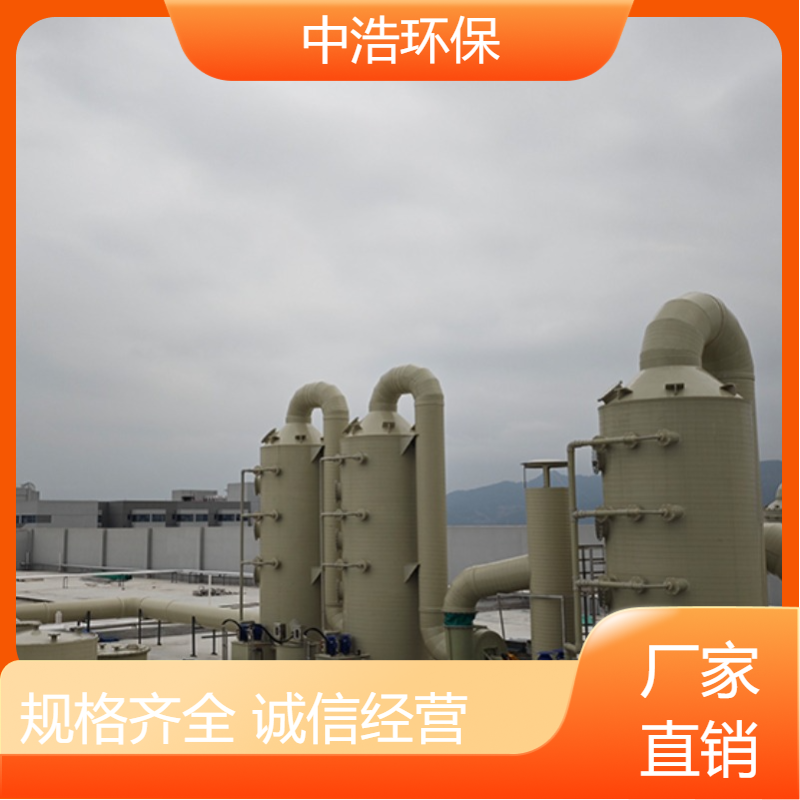 黄 冈活性炭吸附塔中浩环保酸废气处理塔自动化程度高