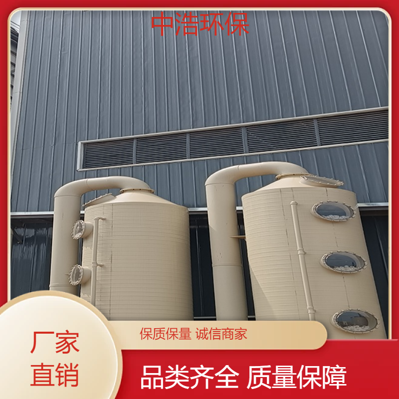 鹰 潭活性炭吸附塔中浩环保喷淋废气处理塔高效节能设计