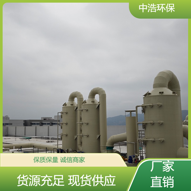 福 州活性炭吸附塔中浩环保废气处理脱硫塔厂家高效节能设计
