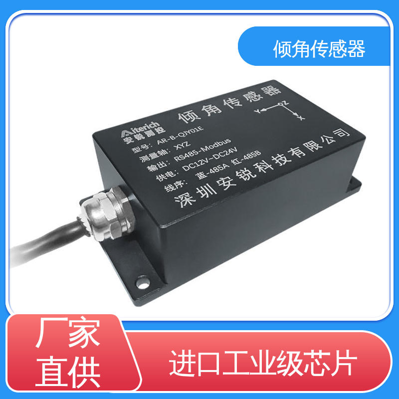 7*24小时全天候观测 倾角传感器 钢结构厂房倾斜安全预警