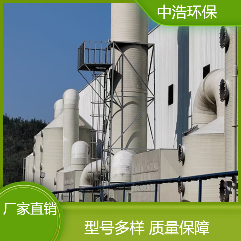福 建活性炭吸附塔中浩环保酸碱废气处理塔高效节能设计