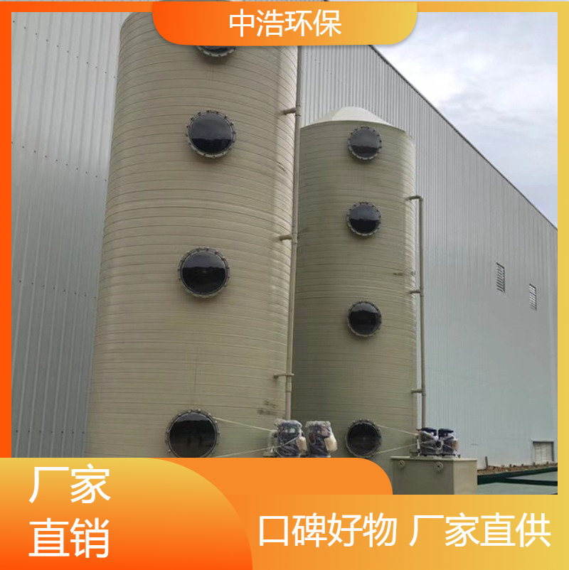 合 肥活性炭吸附塔中浩环保废气设备处理塔根据需求定制