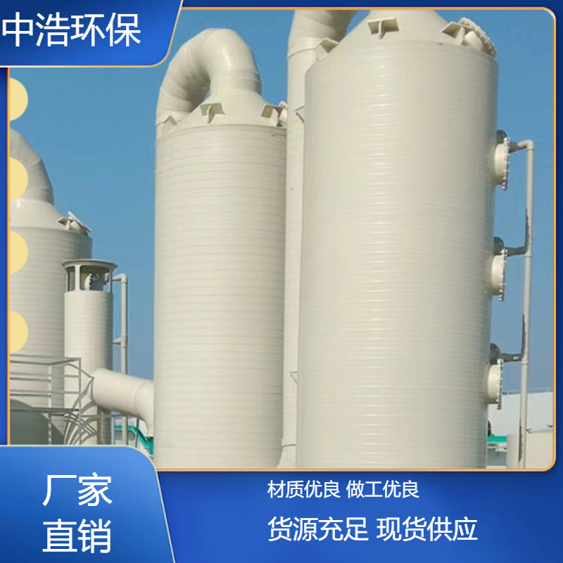 景 德镇活性炭吸附塔中浩环保垃圾废气处理设备高效节能设计