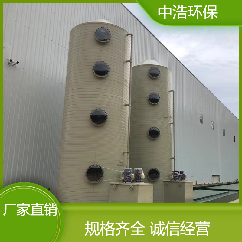 安 徽活性炭吸附塔中浩环保废气处理酸雾净化塔自动化程度高