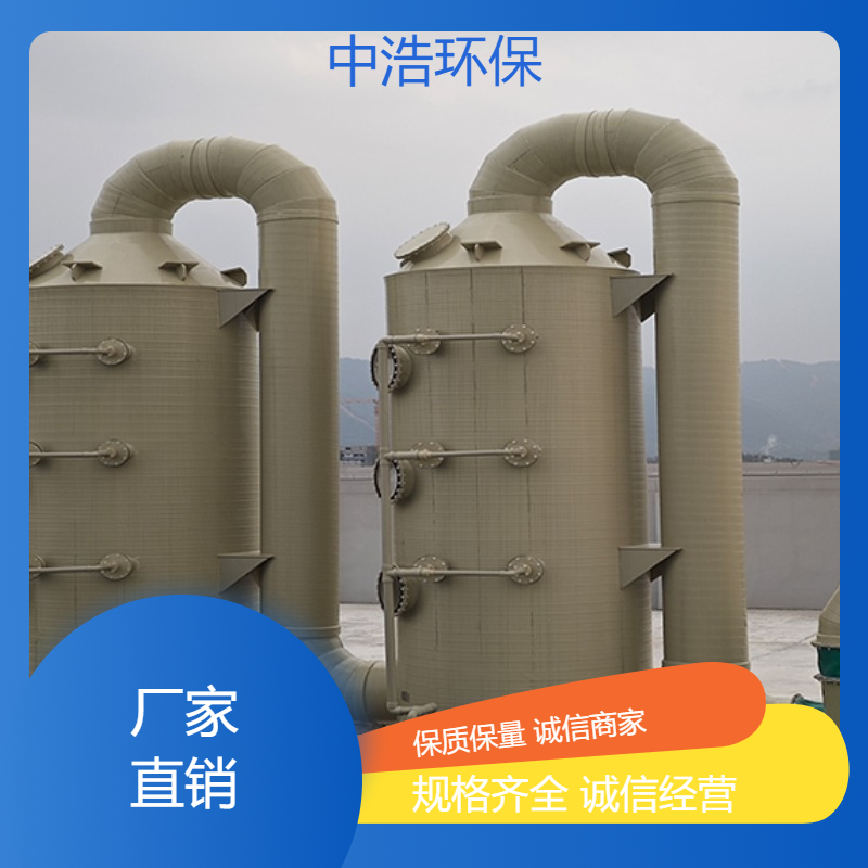 上 饶活性炭吸附塔中浩环保酸雾废气处理塔根据需求定制