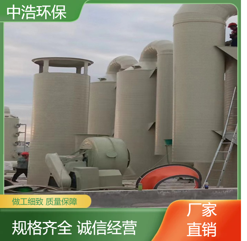 黄 冈活性炭吸附塔中浩环保废气吸收处理塔高效节能设计