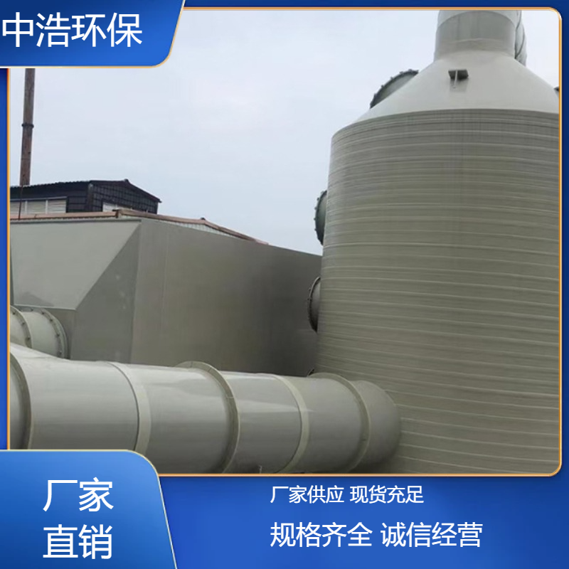六 安活性炭吸附塔中浩环保酸洗废气处理塔根据需求定制