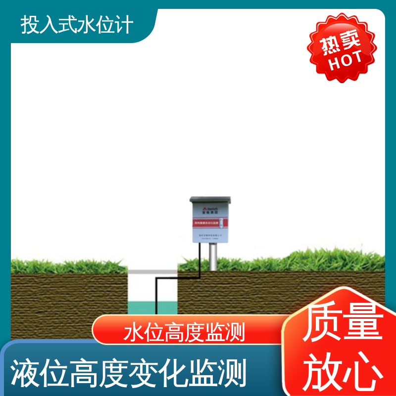 测水面高度 投入式水位计 水利大坝 全天候观测