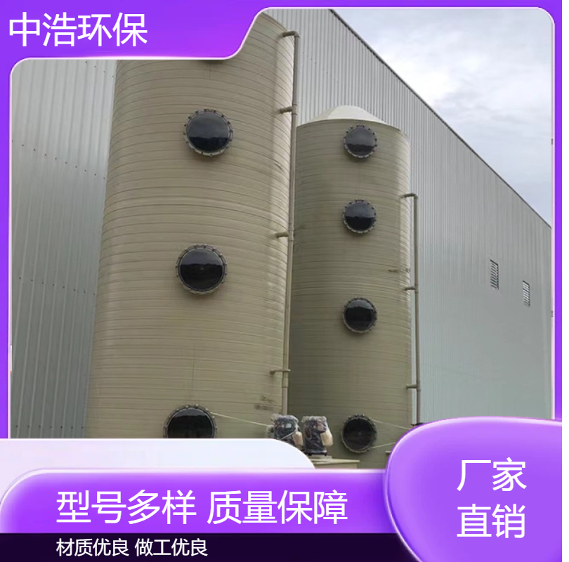赣 州活性炭吸附塔中浩环保废气净化治理塔自动化程度高
