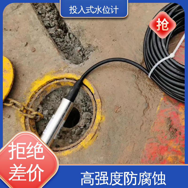 液位高度 水库大坝 非接触式无线水位计 长期在线监测