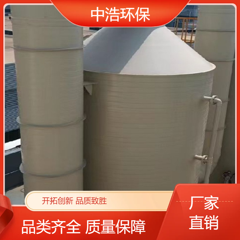 邵 阳活性炭吸附塔中浩环保酸洗废气处理塔高效节能设计