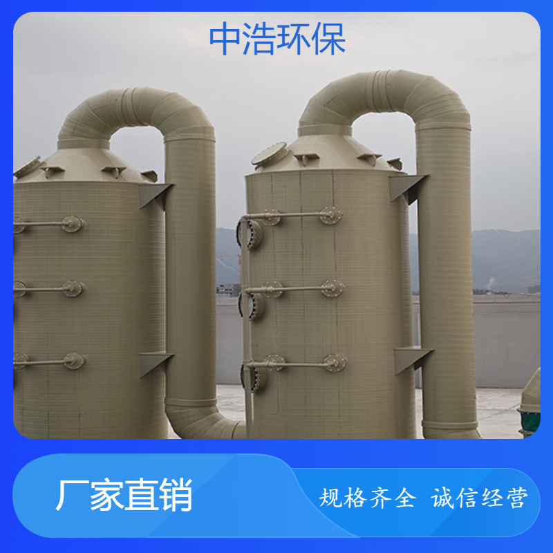 上 饶活性炭吸附塔中浩环保废气处理生物塔自动化程度高