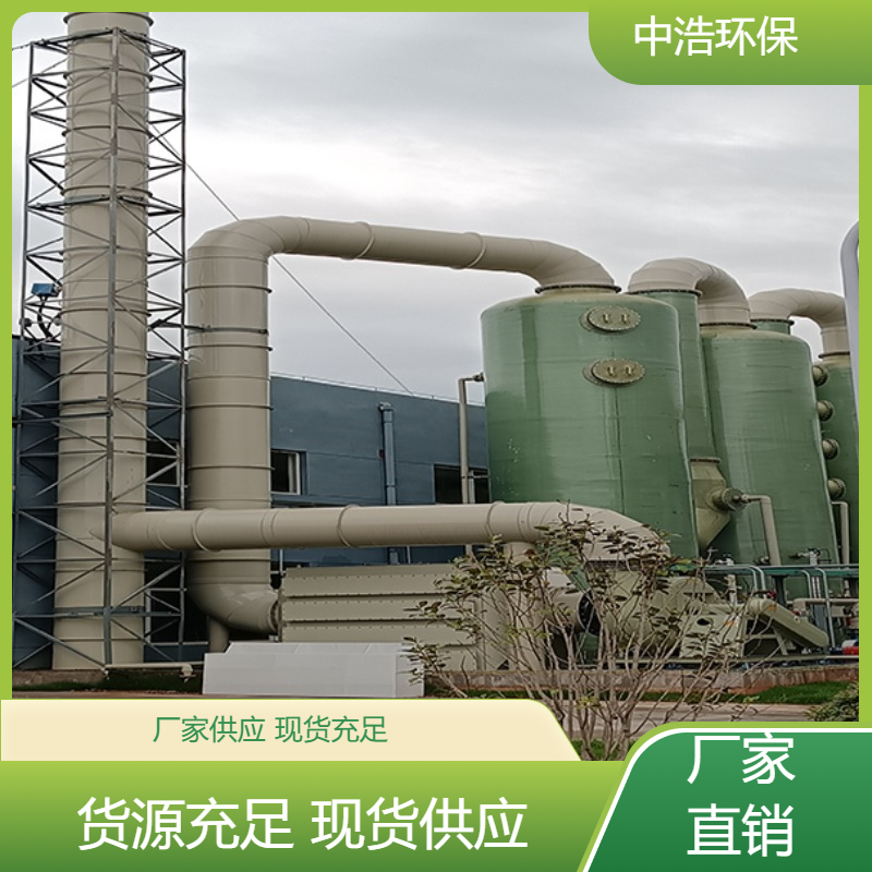 湖 北活性炭吸附塔中浩环保废气的处理设备厂家根据需求定制