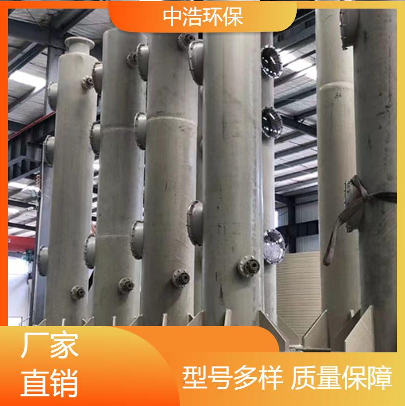 黄 山活性炭吸附塔中浩环保碳钢废气处理塔根据需求定制