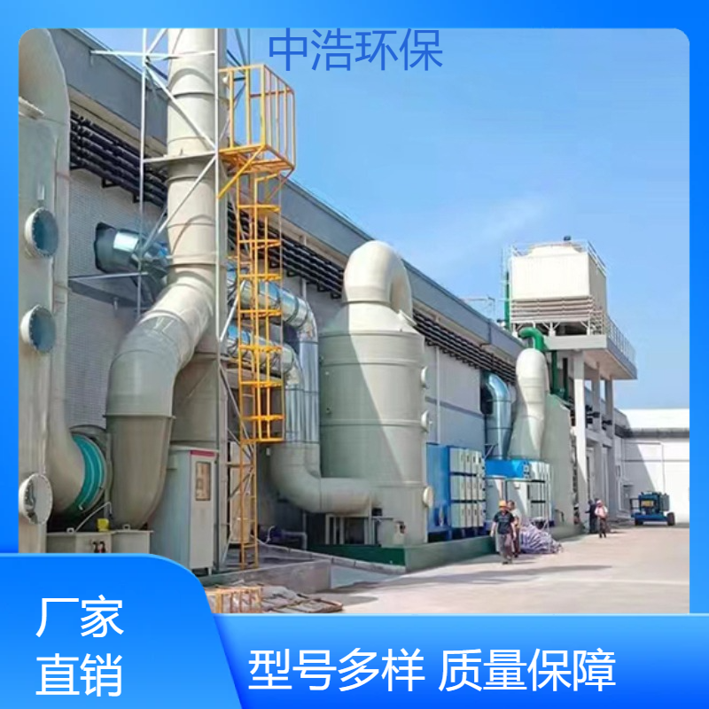 宜 春活性炭吸附塔中浩环保酸雾处理废气净化塔高效节能设计