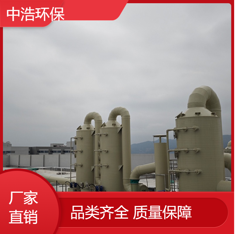 十 堰活性炭吸附塔中浩环保尾气喷淋处理塔根据需求定制