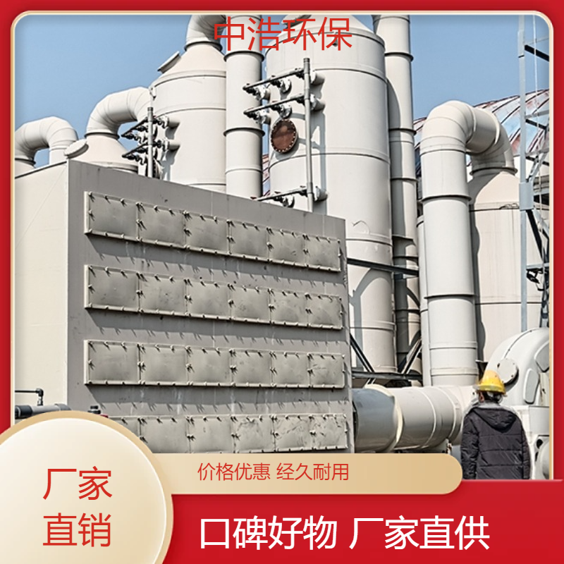 三 明活性炭吸附塔中浩环保pp废气处理塔自动化程度高